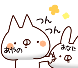 The Ayano. sticker #15901769