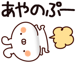 The Ayano. sticker #15901771