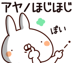 The Ayano. sticker #15901772