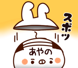 The Ayano. sticker #15901773