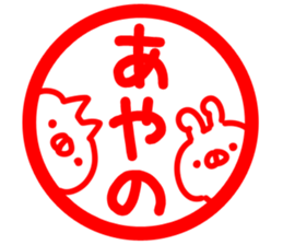 The Ayano. sticker #15901774