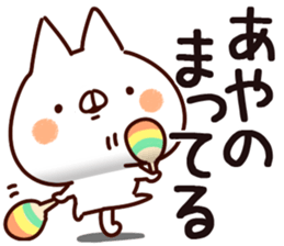 The Ayano. sticker #15901775