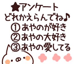 The Ayano. sticker #15901776