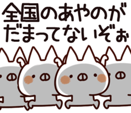 The Ayano. sticker #15901777