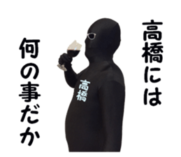 stickers for TAKAHASHI sticker #15901837