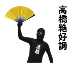 stickers for TAKAHASHI sticker #15901844