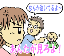 my husband is not an ikumen! sticker #15901898