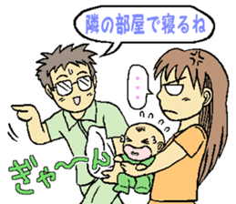 my husband is not an ikumen! sticker #15901901