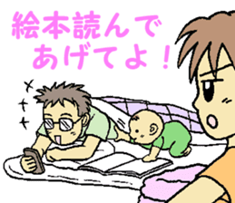 my husband is not an ikumen! sticker #15901903