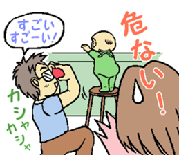 my husband is not an ikumen! sticker #15901904