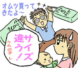 my husband is not an ikumen! sticker #15901905