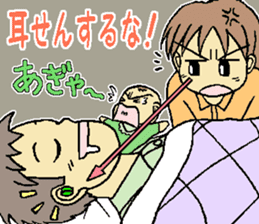 my husband is not an ikumen! sticker #15901906