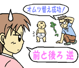 my husband is not an ikumen! sticker #15901907