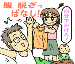 my husband is not an ikumen! sticker #15901909