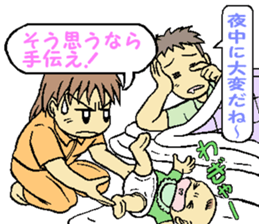 my husband is not an ikumen! sticker #15901911