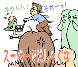 my husband is not an ikumen! sticker #15901914