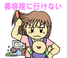 my husband is not an ikumen! sticker #15901915