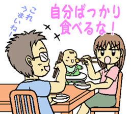 my husband is not an ikumen! sticker #15901917