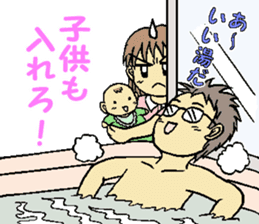 my husband is not an ikumen! sticker #15901918