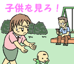 my husband is not an ikumen! sticker #15901919