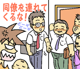 my husband is not an ikumen! sticker #15901920