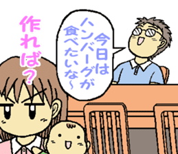 my husband is not an ikumen! sticker #15901921