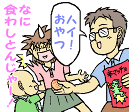 my husband is not an ikumen! sticker #15901922