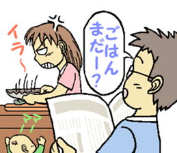 my husband is not an ikumen! sticker #15901924