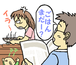 my husband is not an ikumen! sticker #15901924