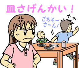 my husband is not an ikumen! sticker #15901925