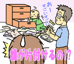 my husband is not an ikumen! sticker #15901927