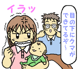 my husband is not an ikumen! sticker #15901931