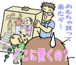 my husband is not an ikumen! sticker #15901933