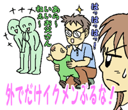 my husband is not an ikumen! sticker #15901934