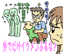 my husband is not an ikumen! sticker #15901934