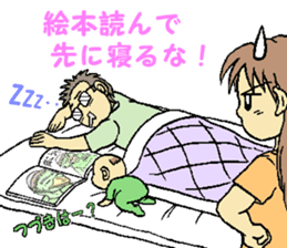 my husband is not an ikumen! sticker #15901935