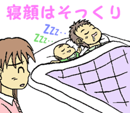 my husband is not an ikumen! sticker #15901937