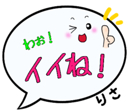 Risa,Big Fukidashi sticker #15902121