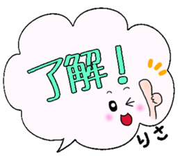 Risa,Big Fukidashi sticker #15902122