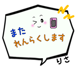 Risa,Big Fukidashi sticker #15902130
