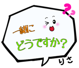 Risa,Big Fukidashi sticker #15902131