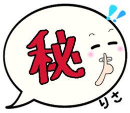 Risa,Big Fukidashi sticker #15902136