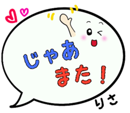 Risa,Big Fukidashi sticker #15902143