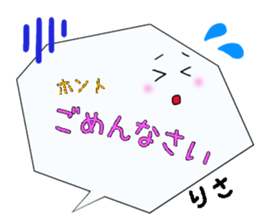 Risa,Big Fukidashi sticker #15902152