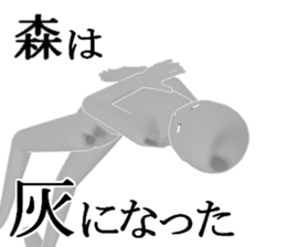 MORI1 sticker #15902169