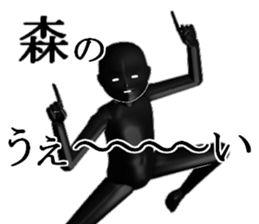 MORI1 sticker #15902179