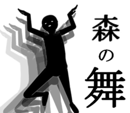 MORI1 sticker #15902180