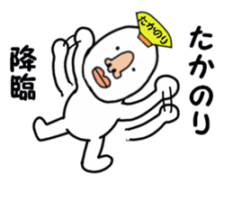 stickers for TAKANORI sticker #15902194