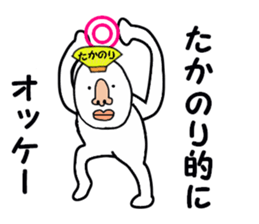 stickers for TAKANORI sticker #15902197