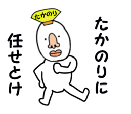stickers for TAKANORI sticker #15902198